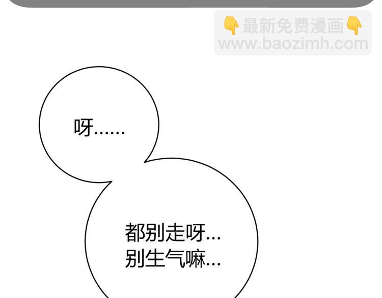 第4话 危机四伏的麦田！41