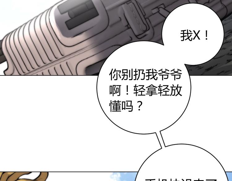 第4话 危机四伏的麦田！57