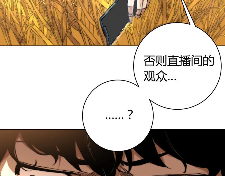 第4话 危机四伏的麦田！68