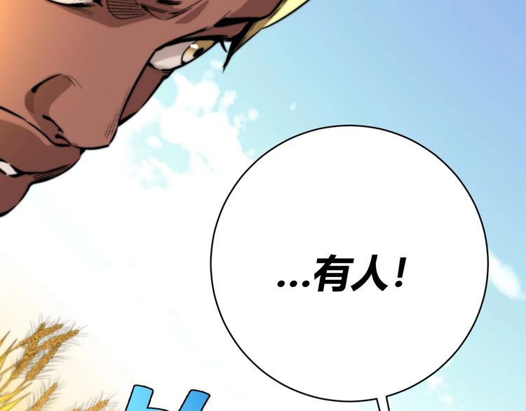 第4话 危机四伏的麦田！77