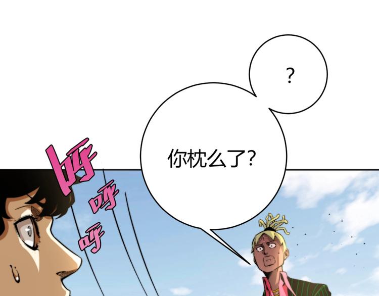 第4话 危机四伏的麦田！80