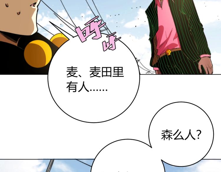 第4话 危机四伏的麦田！81