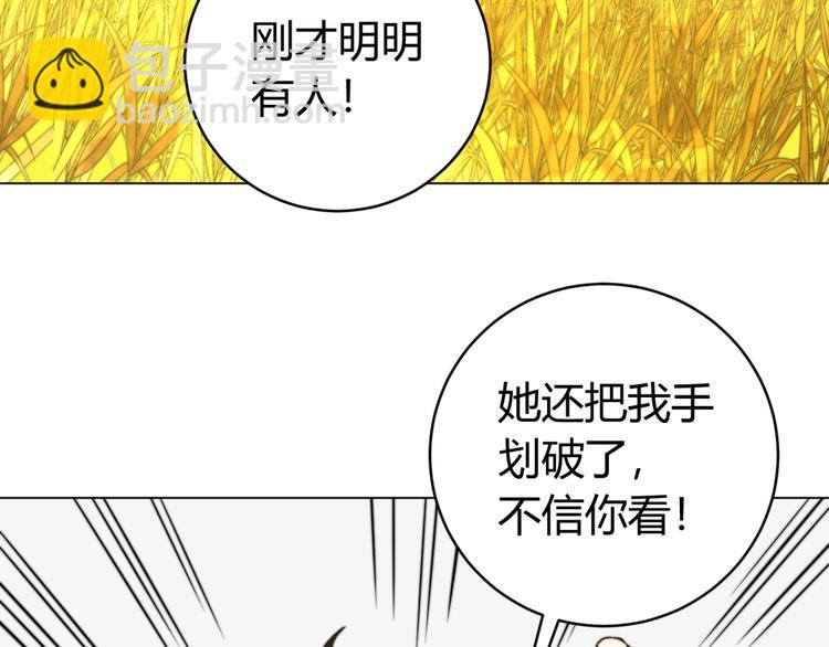 第4话 危机四伏的麦田！83