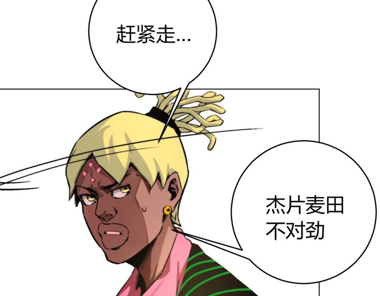 第4话 危机四伏的麦田！86