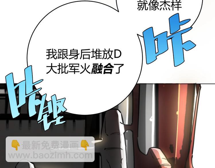 第6话 李阿多的【虫】104
