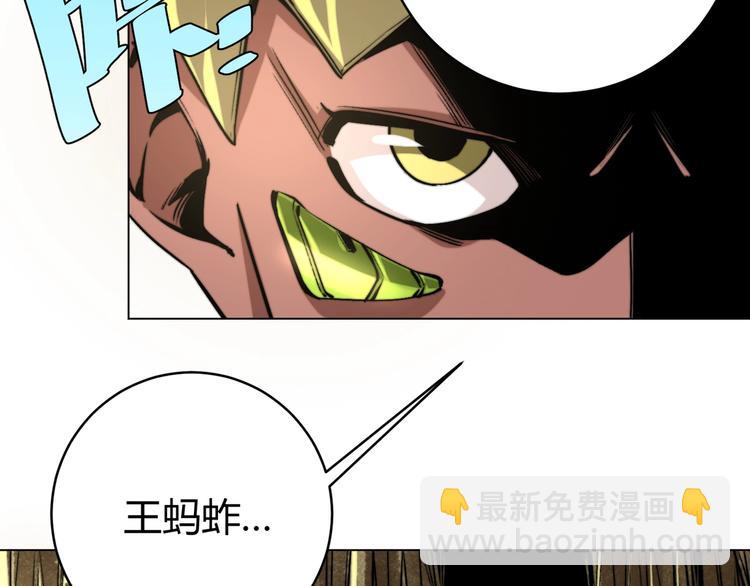 第6话 李阿多的【虫】108