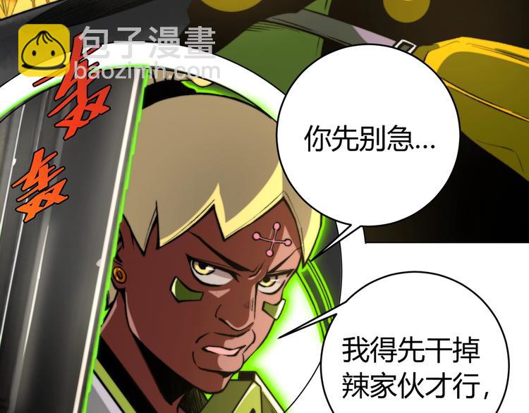 第6话 李阿多的【虫】115