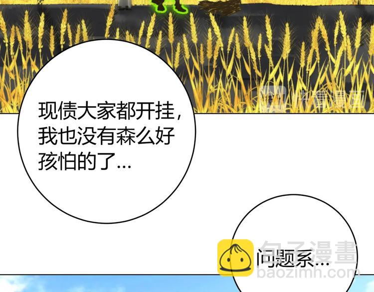 第6话 李阿多的【虫】117