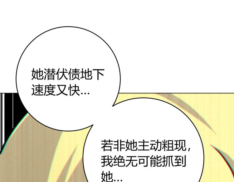 第6话 李阿多的【虫】120