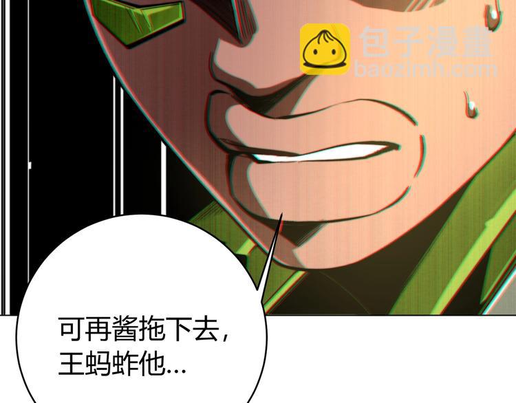 第6话 李阿多的【虫】122
