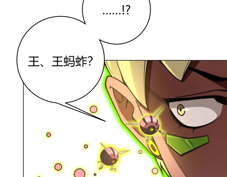 第6话 李阿多的【虫】124
