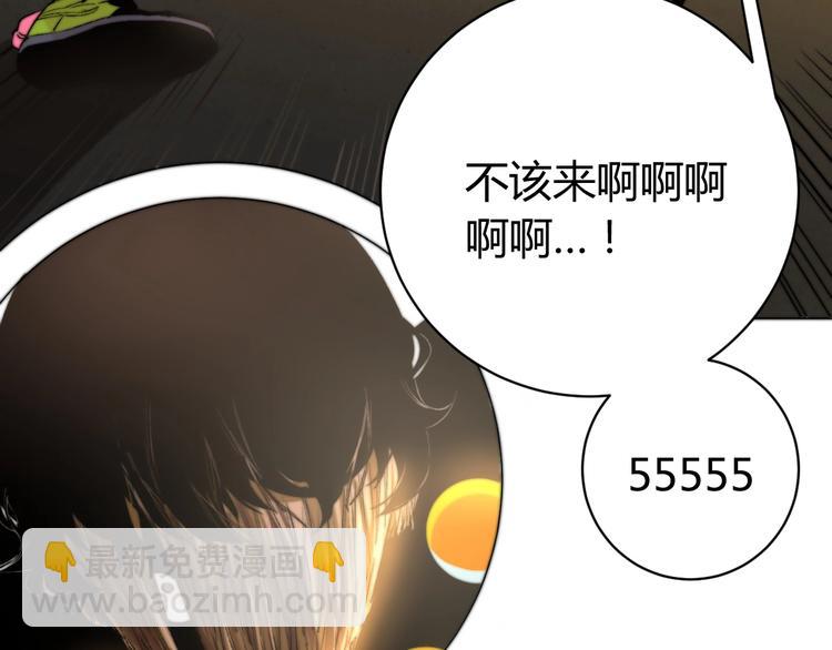 第6话 李阿多的【虫】13