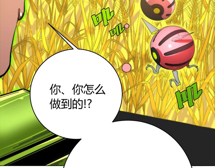 第6话 李阿多的【虫】132