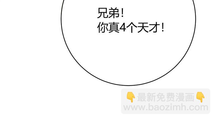 第6话 李阿多的【虫】133