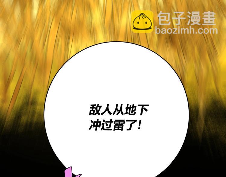 第6话 李阿多的【虫】138