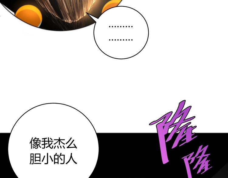 第6话 李阿多的【虫】14