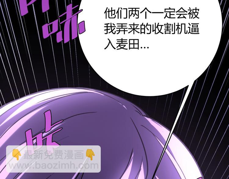 第6话 李阿多的【虫】144