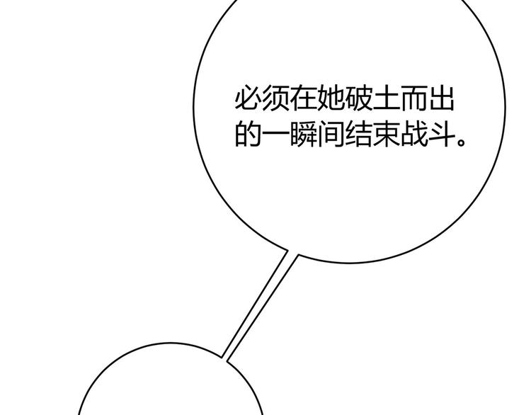 第6话 李阿多的【虫】156