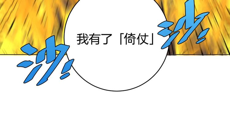 第6话 李阿多的【虫】165