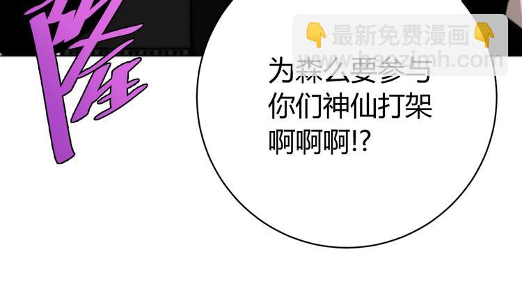 第6话 李阿多的【虫】17