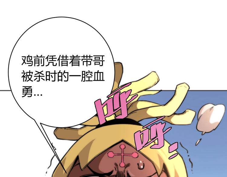 第6话 李阿多的【虫】18