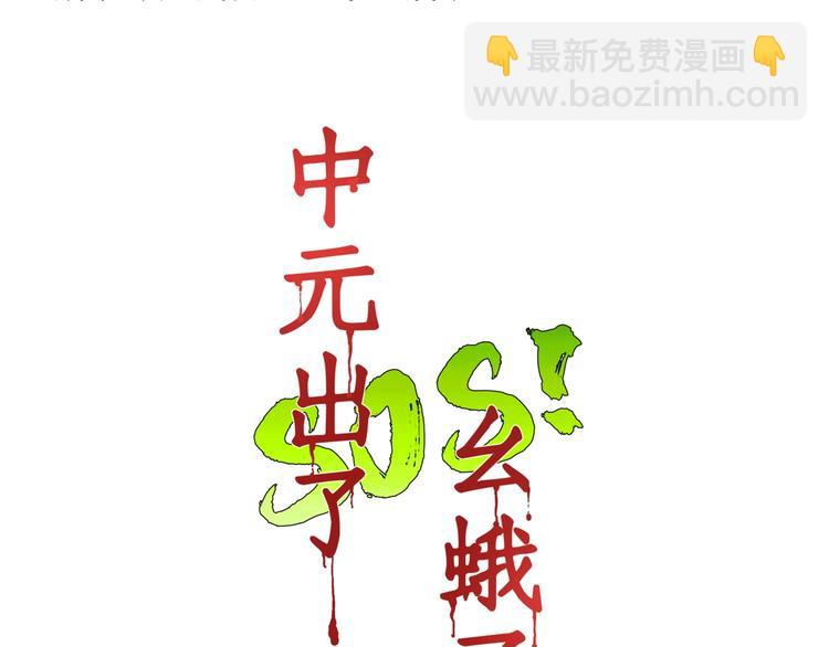 第6话 李阿多的【虫】183