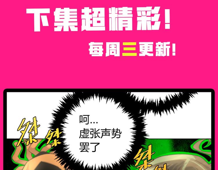 第6话 李阿多的【虫】186