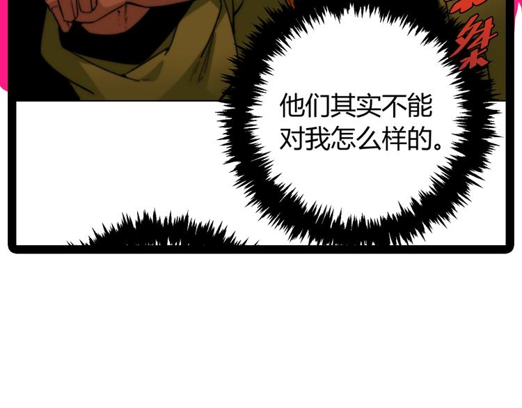 第6话 李阿多的【虫】188
