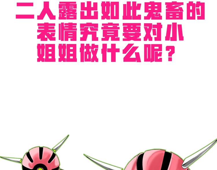 第6话 李阿多的【虫】189