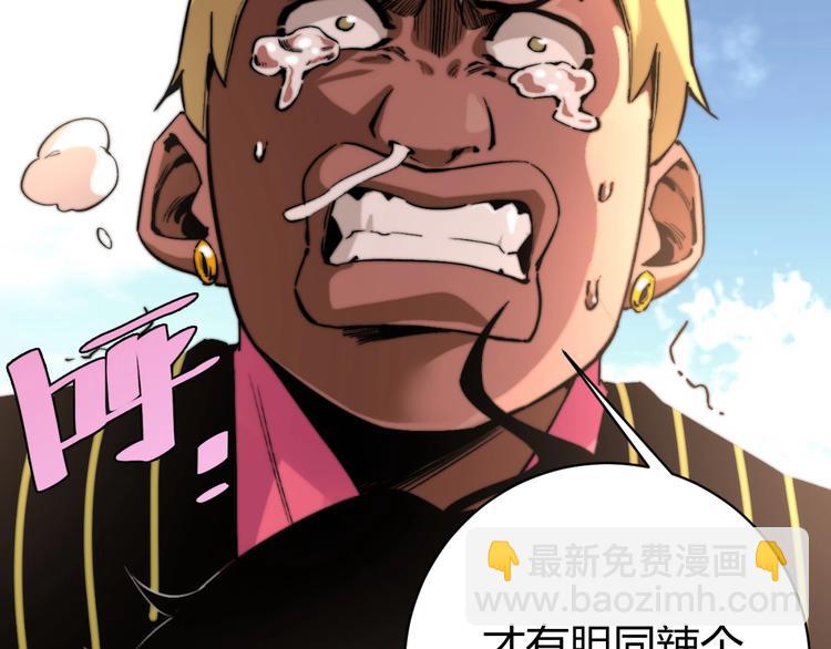 第6话 李阿多的【虫】19