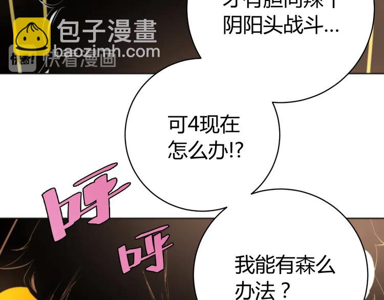 第6话 李阿多的【虫】20