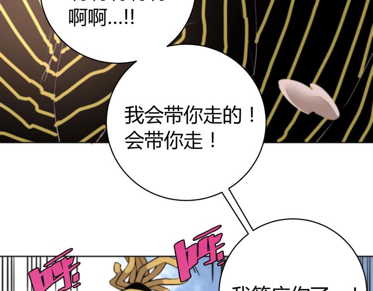 第6话 李阿多的【虫】29