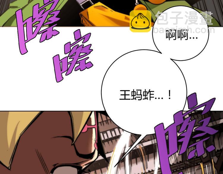 第6话 李阿多的【虫】42
