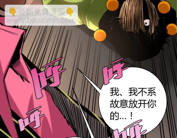 第6话 李阿多的【虫】44