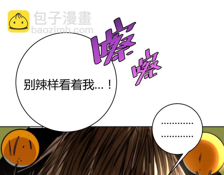 第6话 李阿多的【虫】50