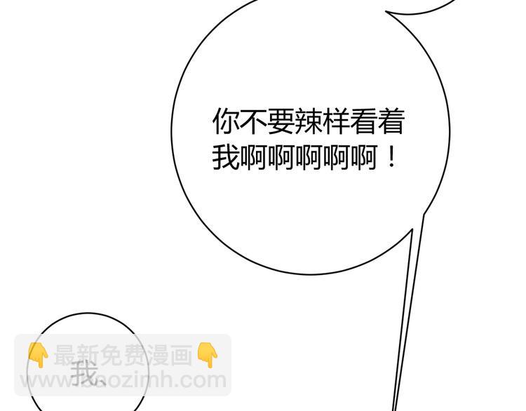 第6话 李阿多的【虫】52