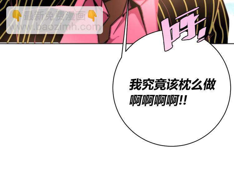第6话 李阿多的【虫】54