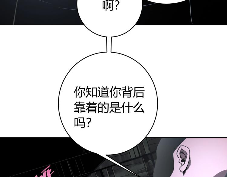第6话 李阿多的【虫】73