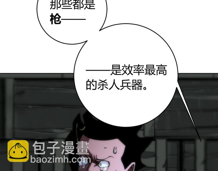 第6话 李阿多的【虫】75