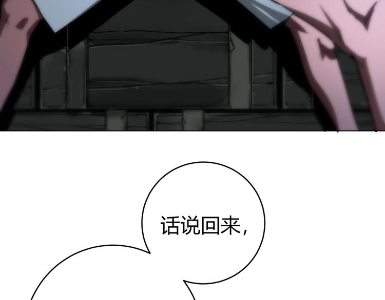 第6话 李阿多的【虫】77