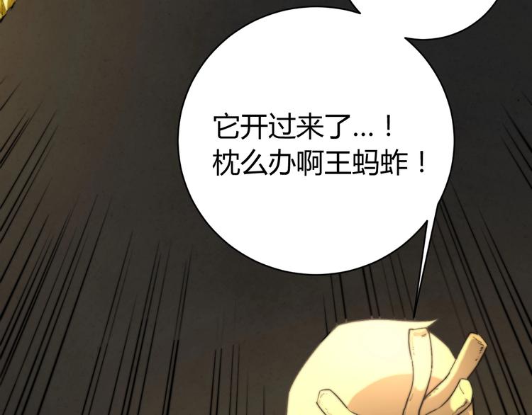 第6话 李阿多的【虫】8