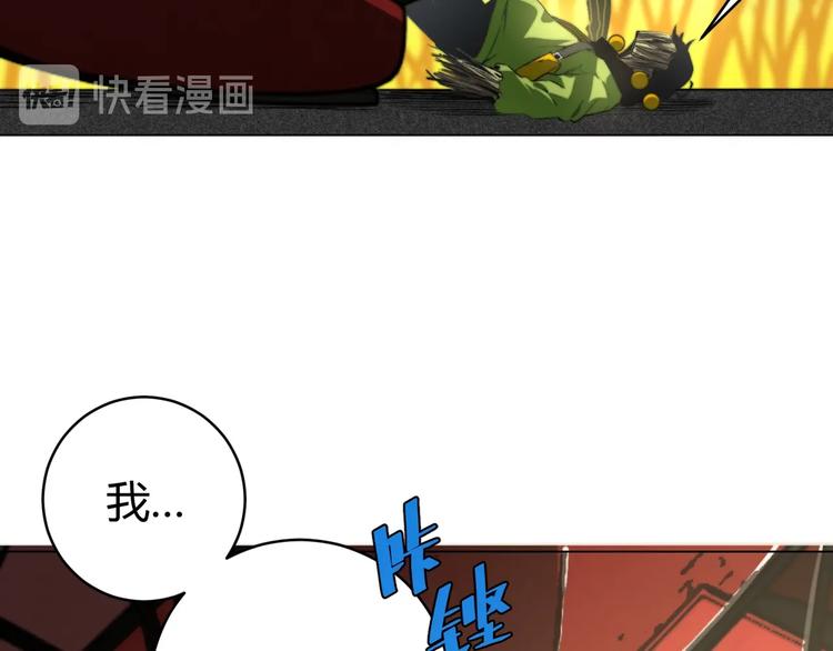 第6话 李阿多的【虫】95