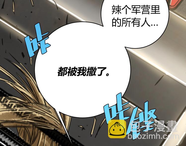 第6话 李阿多的【虫】97