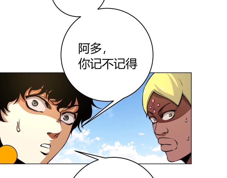 第7话 虫的秘密！101