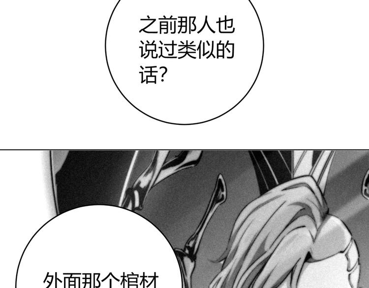 第7话 虫的秘密！106