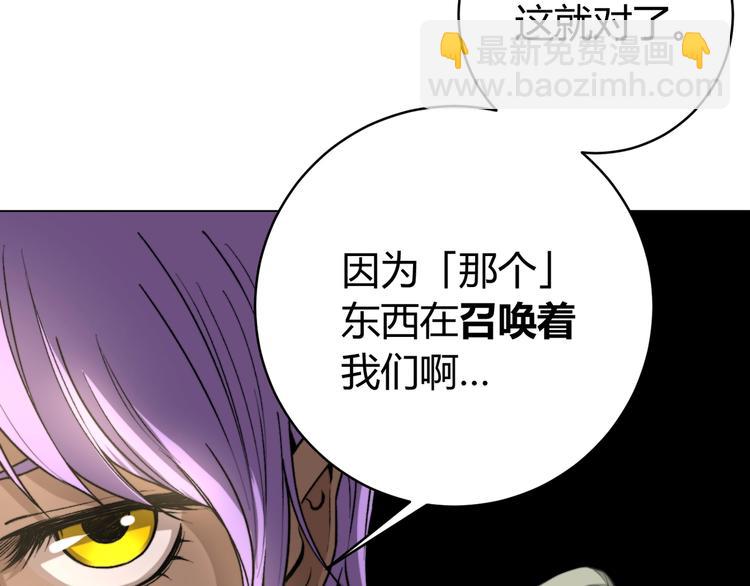 第7话 虫的秘密！110