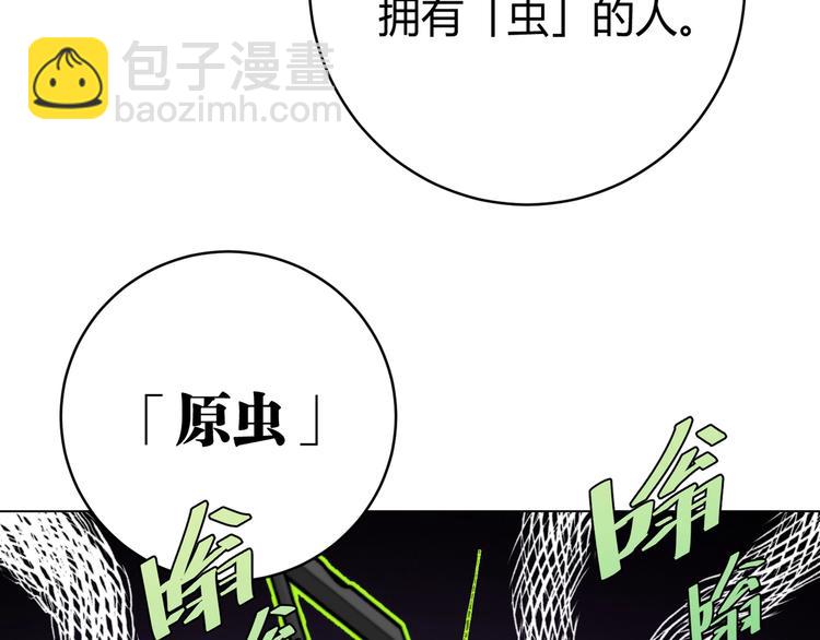 第7话 虫的秘密！112