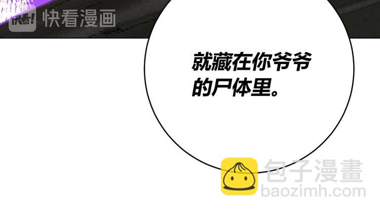 第7话 虫的秘密！115