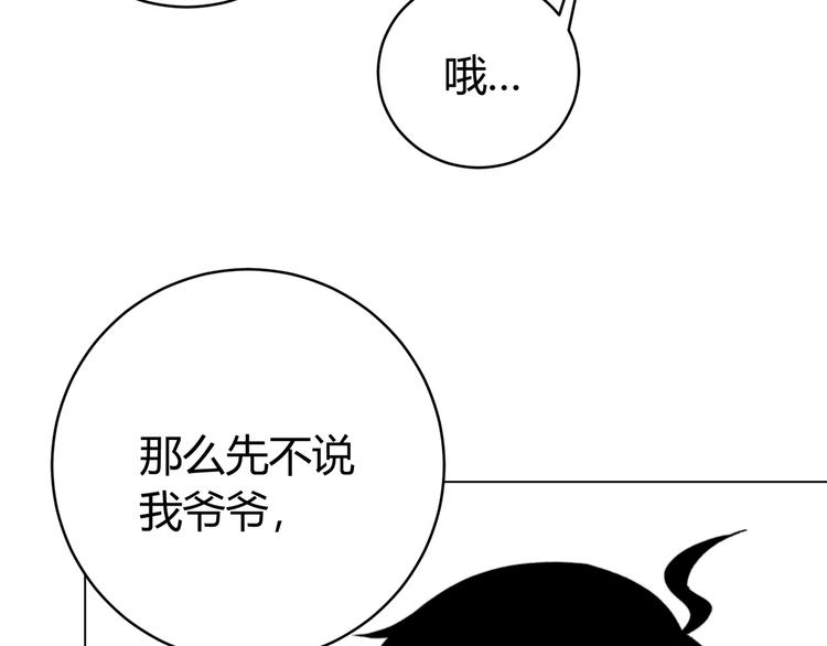 第7话 虫的秘密！118
