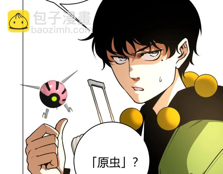 第7话 虫的秘密！119